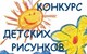 В Сочинском национальном парке объявлен конкурс детских рисунков