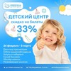 Скидка 33% на билеты в Детский центр КАРУСЕЛЬ | Игровая Сочи по промокоду “DETISOCHI” до 3 марта