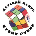 Образовательный центр «Кубик-Рубик»