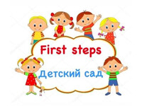 Детский сад и ясли First Steps