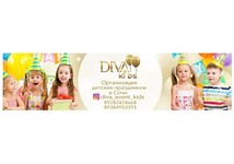 Детское праздничное агенство DIVA KIDS