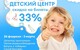 Скидка 33% на билеты в Детский центр КАРУСЕЛЬ | Игровая Сочи по промокоду “DETISOCHI” до 3 марта